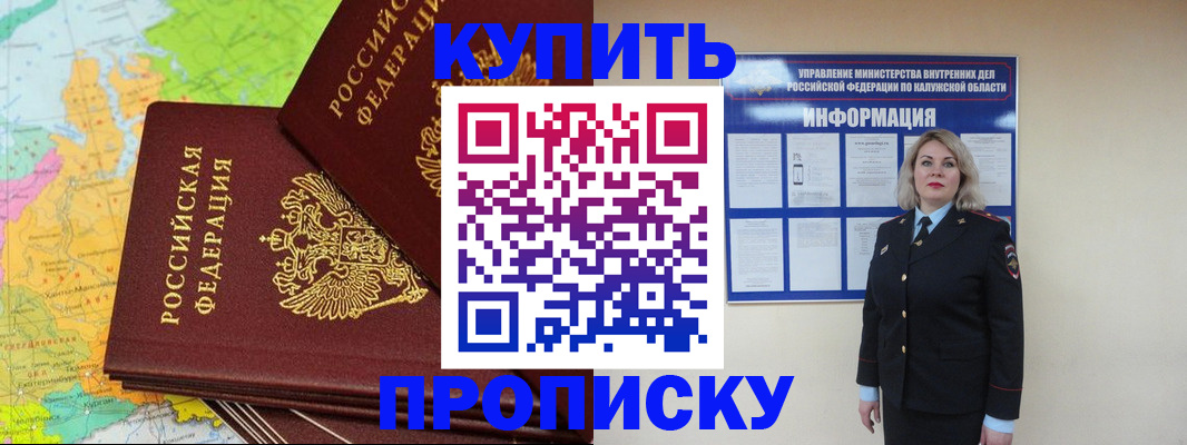 прописка ребенка в Дагестане