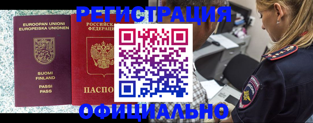 временная регистрация для школы в Дагестане