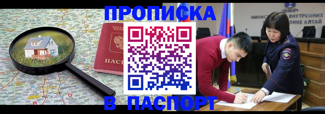 регистрация в Дагестане
