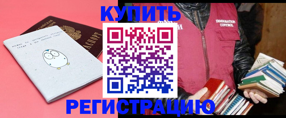 прописка для кредита в Дагестане