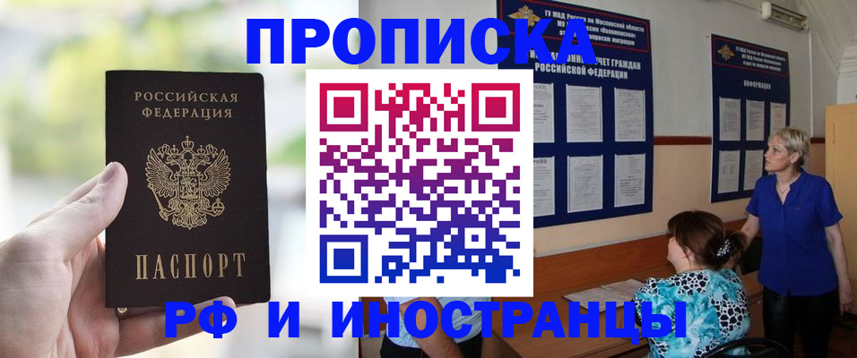 где прописаться в Дагестане