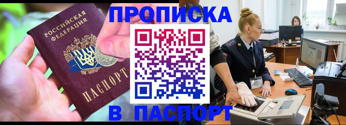 прописка иностранных граждан в Дагестане